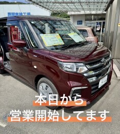 ☆本日より営業再開します☆